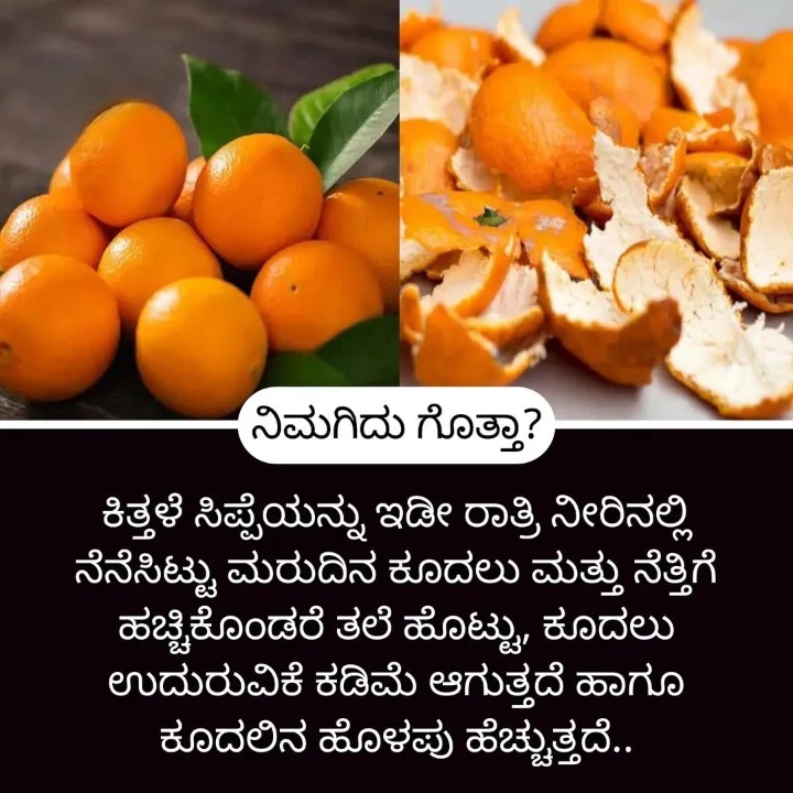 ಮನೆಮದ್ದುಗಳು, ಮನೆ ಮದ್ದು