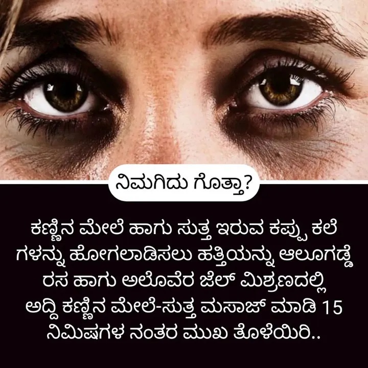 Home Remedies ಮನೆ ಮದ್ದು