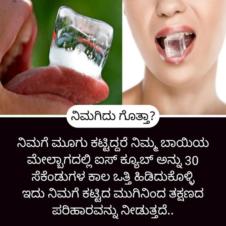 ಮನೆಮದ್ದುಗಳು, ಮನೆ ಮದ್ದು