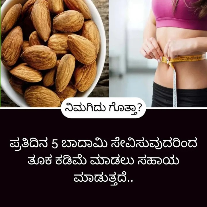 Home Remedies ಮನೆ ಮದ್ದು