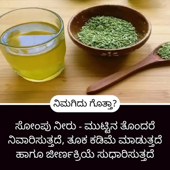 Home Remedies ಮನೆ ಮದ್ದು