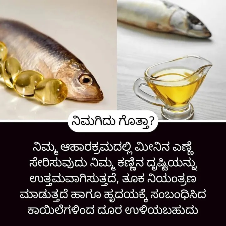 Home Remedies ಮನೆ ಮದ್ದು