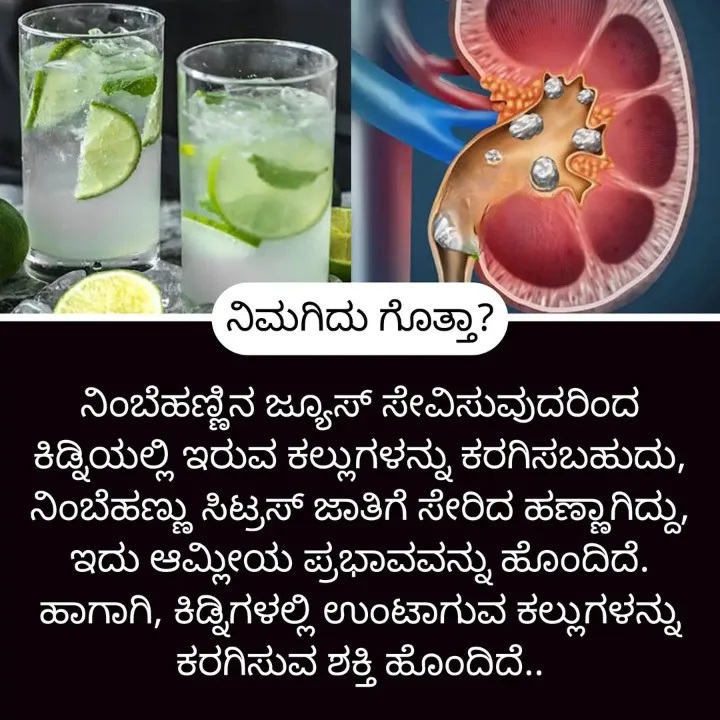 Home Remedies ಮನೆ ಮದ್ದು