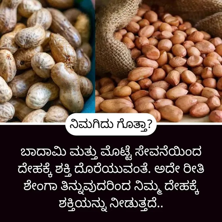 Home Remedies ಮನೆ ಮದ್ದು