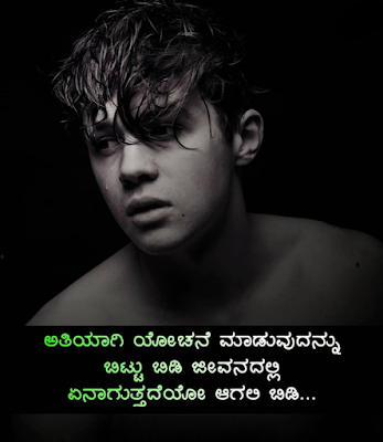 inspiring educational quotes in kannada