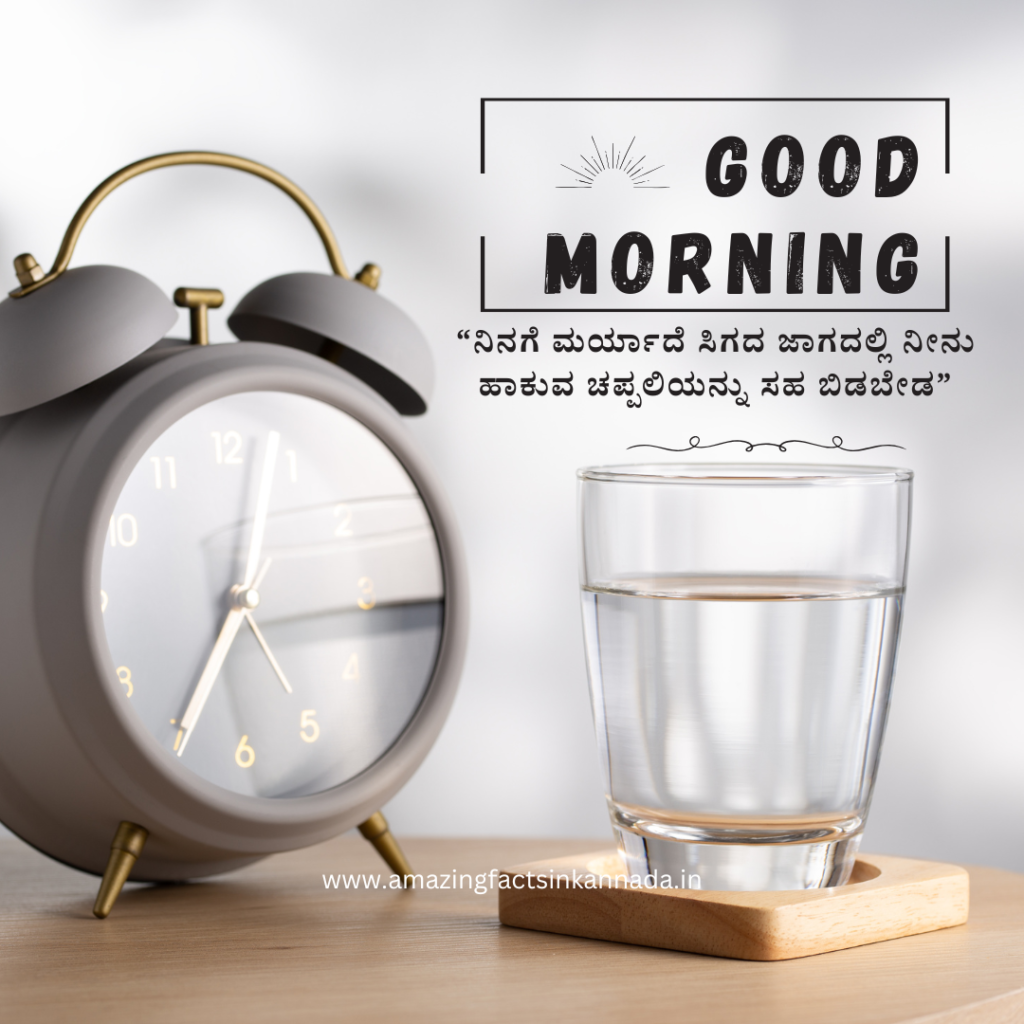good morning quotes in kannada sharechat