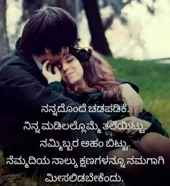 jeevana life quotes in kannada