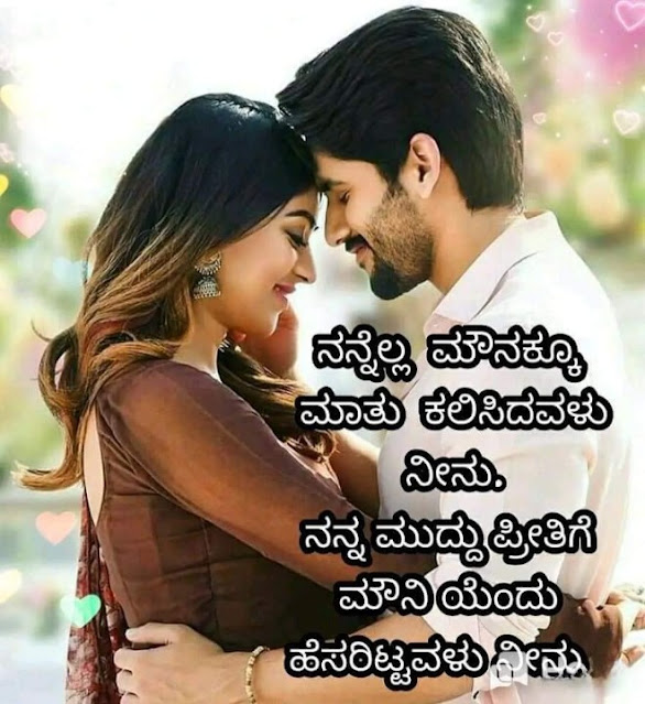 jeevana life quotes in kannada
