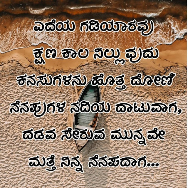 motivational quotes in kannada