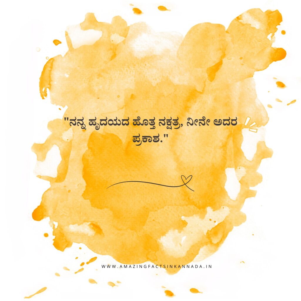 ಕನ್ನಡ ನುಡಿಮುತ್ತುಗಳು - Kannada Quotes: We have made this collection of best ಕನ್ನಡ ನುಡಿಮುತ್ತುಗಳು | Kannada Quotes to help you out. Kannada Quotes,,