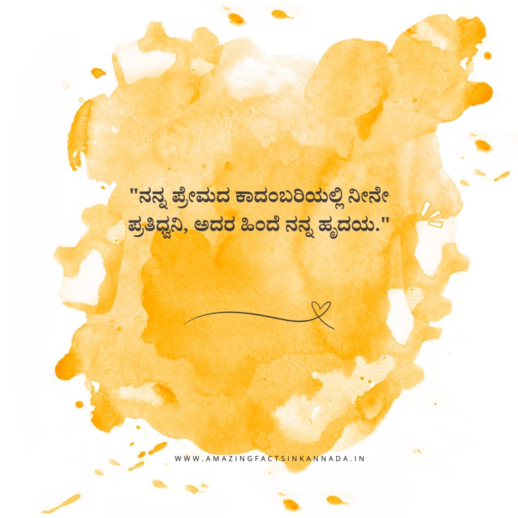 ಕನ್ನಡ ನುಡಿಮುತ್ತುಗಳು - Kannada Quotes: We have made this collection of best ಕನ್ನಡ ನುಡಿಮುತ್ತುಗಳು | Kannada Quotes to help you out. Kannada Quotes,,