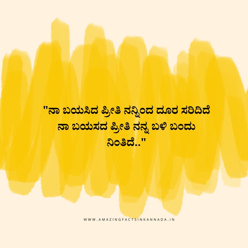 ಕನ್ನಡ ನುಡಿಮುತ್ತುಗಳು - Kannada Quotes: We have made this collection of best ಕನ್ನಡ ನುಡಿಮುತ್ತುಗಳು | Kannada Quotes to help you out. Kannada Quotes,,