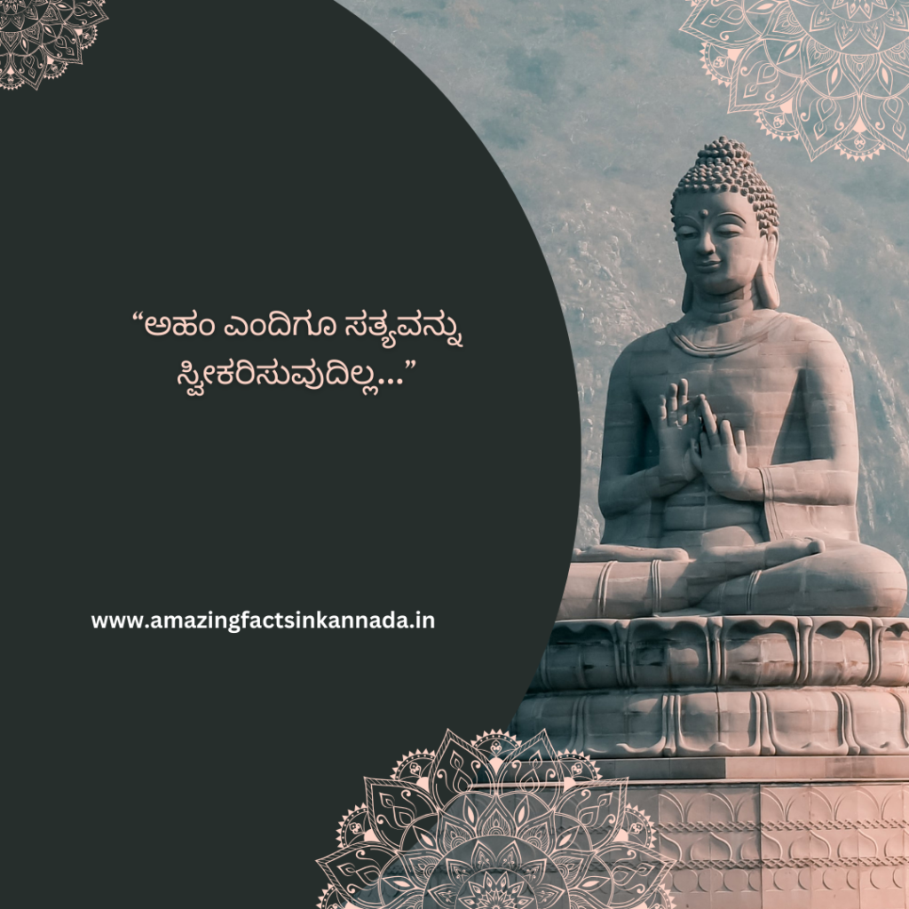 self confidence buddha quotes in kannada
