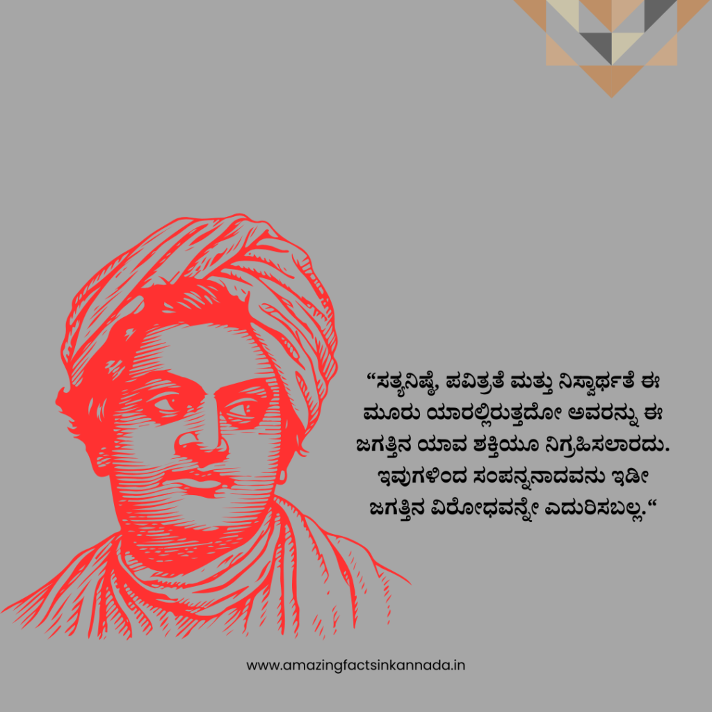 swami vivekananda quotes in english