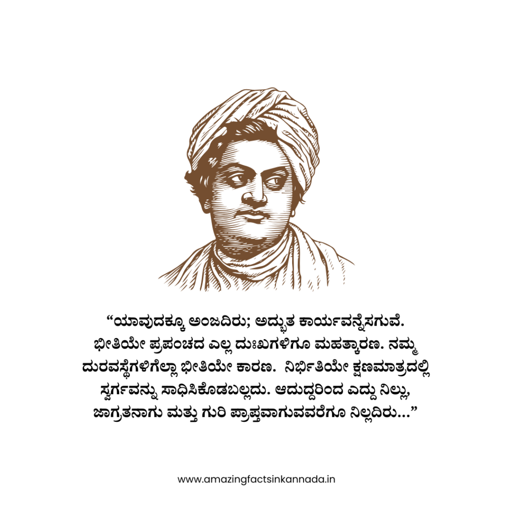 inspirational quotes in kannada